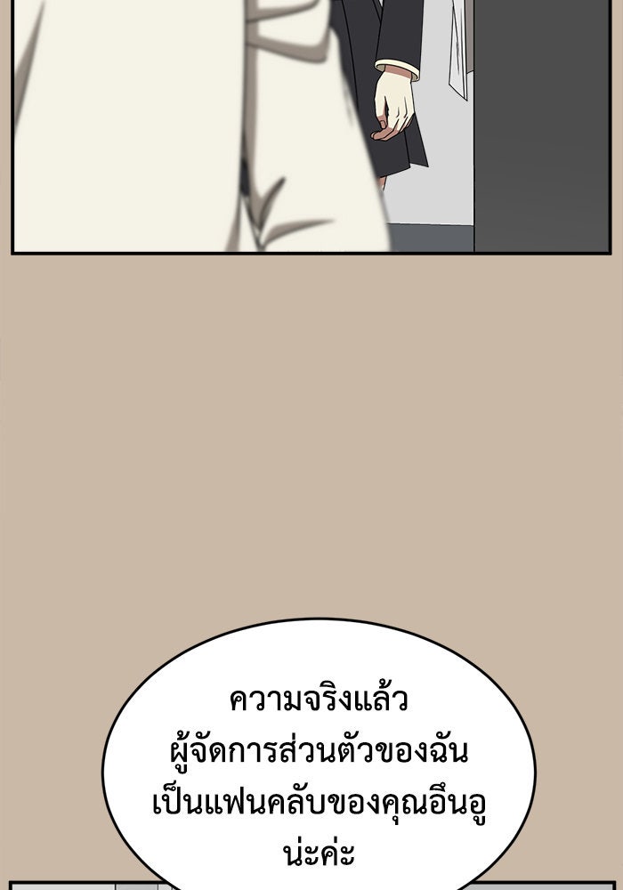 ช่วยเปลี่ยนฉันที - หน้า 6