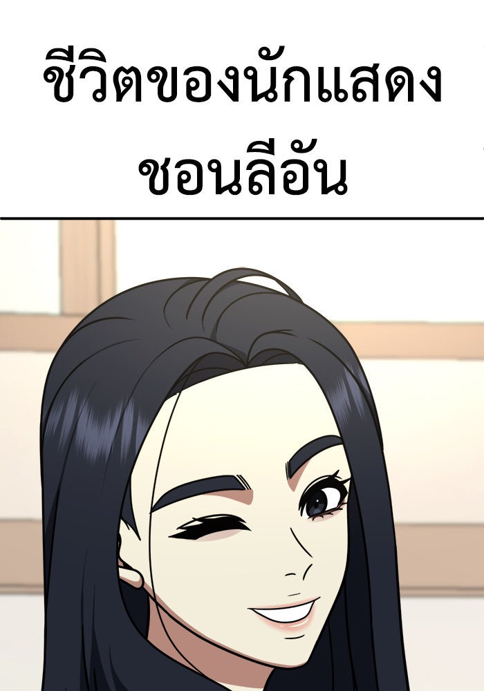 ช่วยเปลี่ยนฉันที - หน้า 40