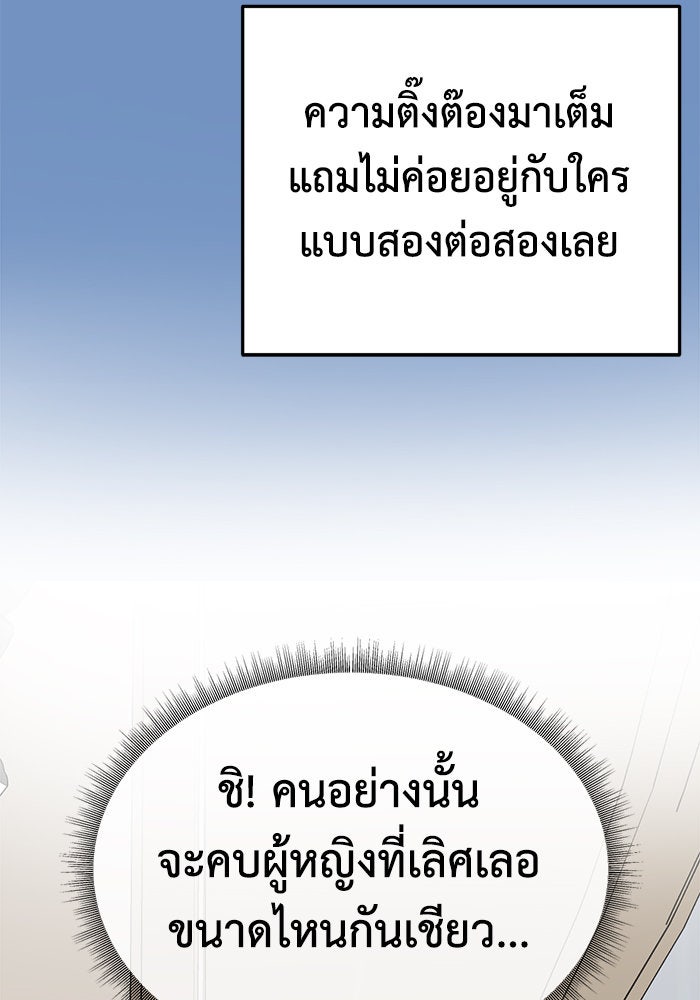 ช่วยเปลี่ยนฉันที - หน้า 64