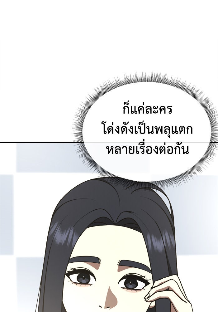 ช่วยเปลี่ยนฉันที - หน้า 123