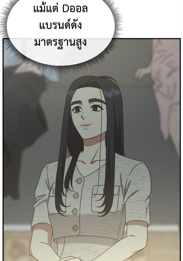 ช่วยเปลี่ยนฉันที - หน้า 125