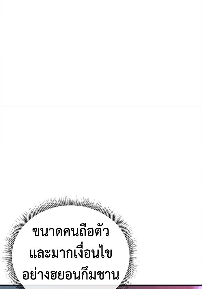 ช่วยเปลี่ยนฉันที - หน้า 14