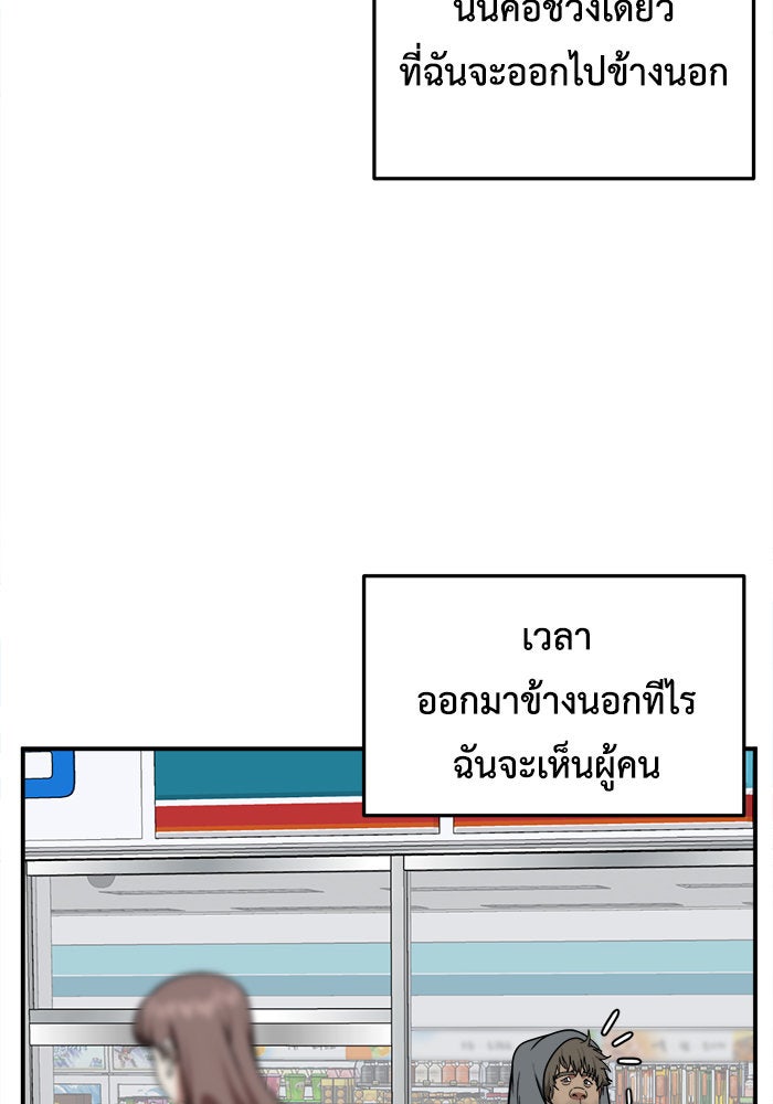 ช่วยเปลี่ยนฉันที - หน้า 68