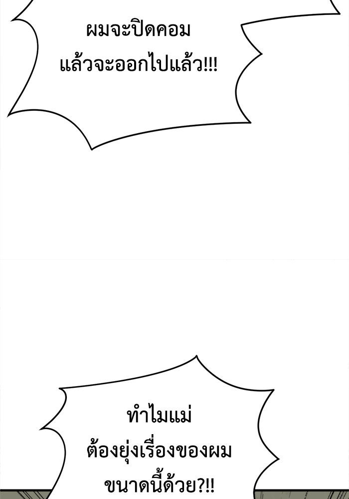 ช่วยเปลี่ยนฉันที - หน้า 116