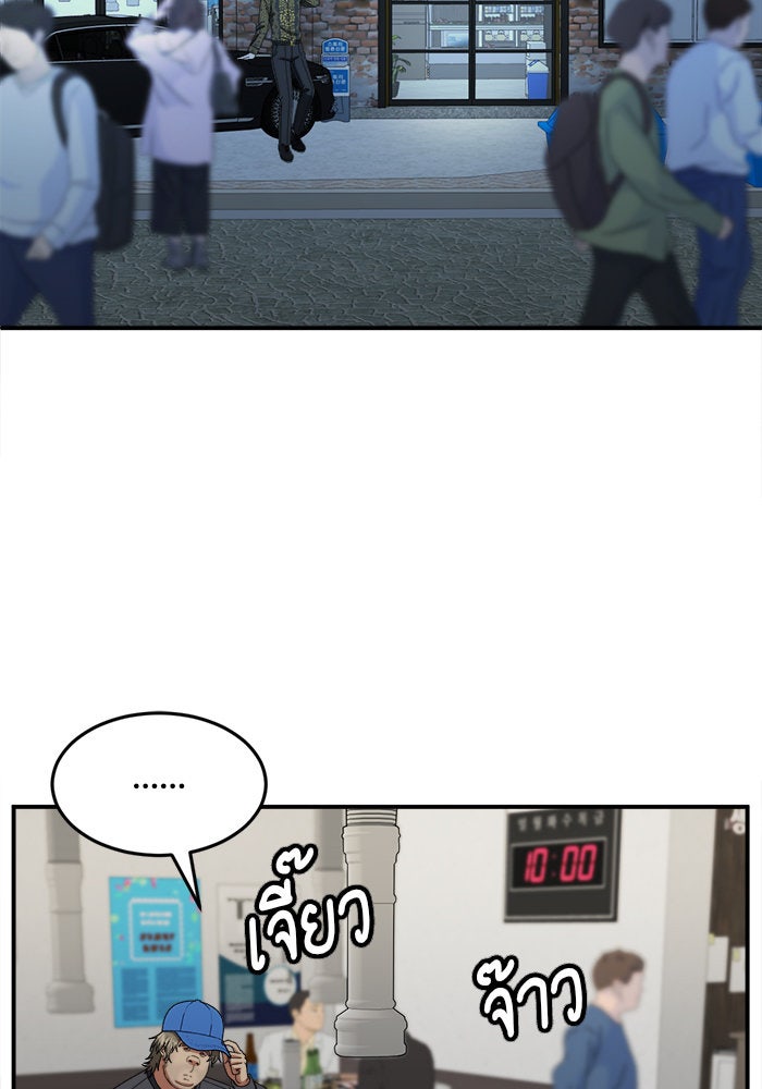 ช่วยเปลี่ยนฉันที - หน้า 2