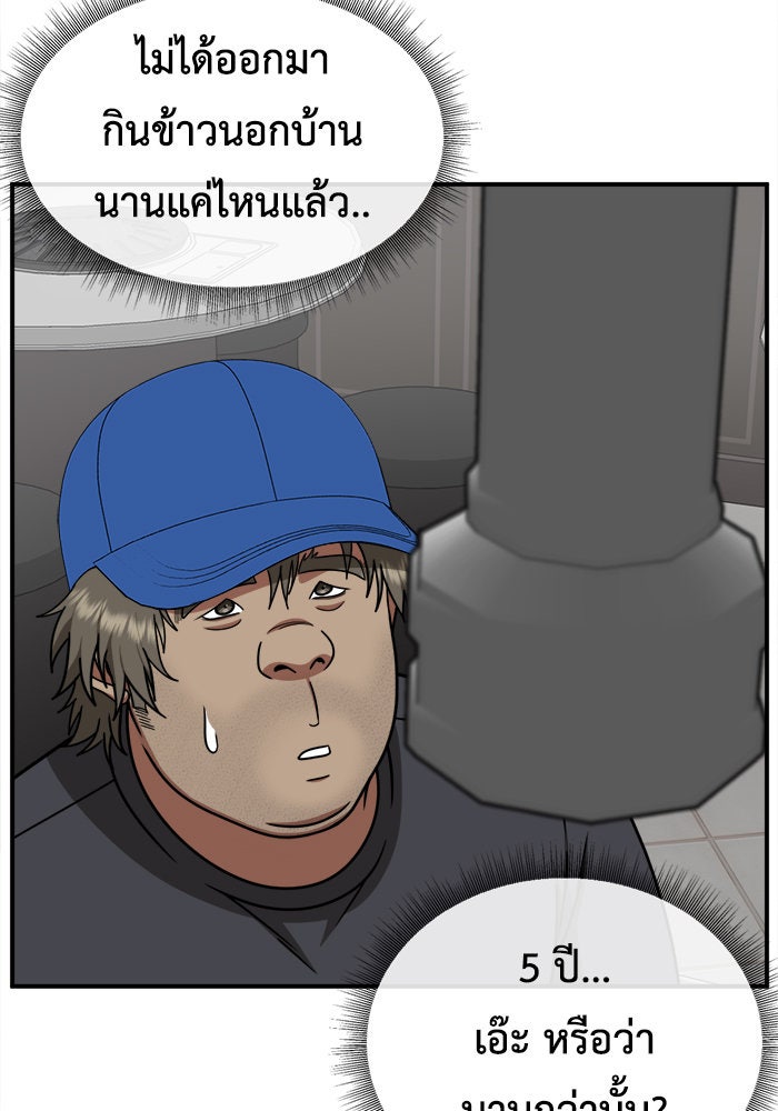 ช่วยเปลี่ยนฉันที - หน้า 4
