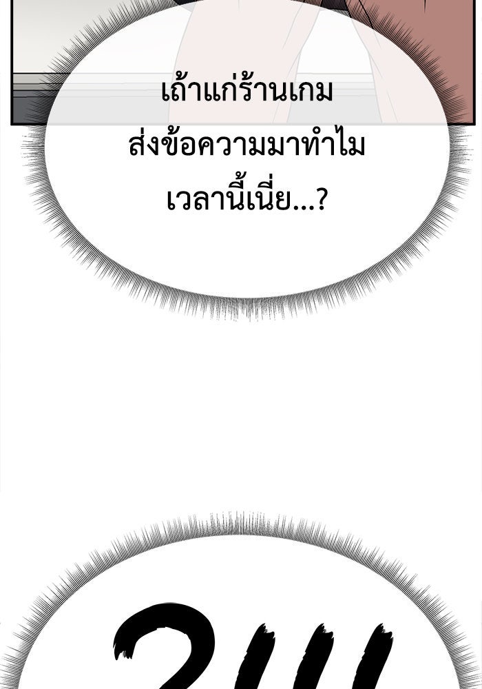 ช่วยเปลี่ยนฉันที - หน้า 151