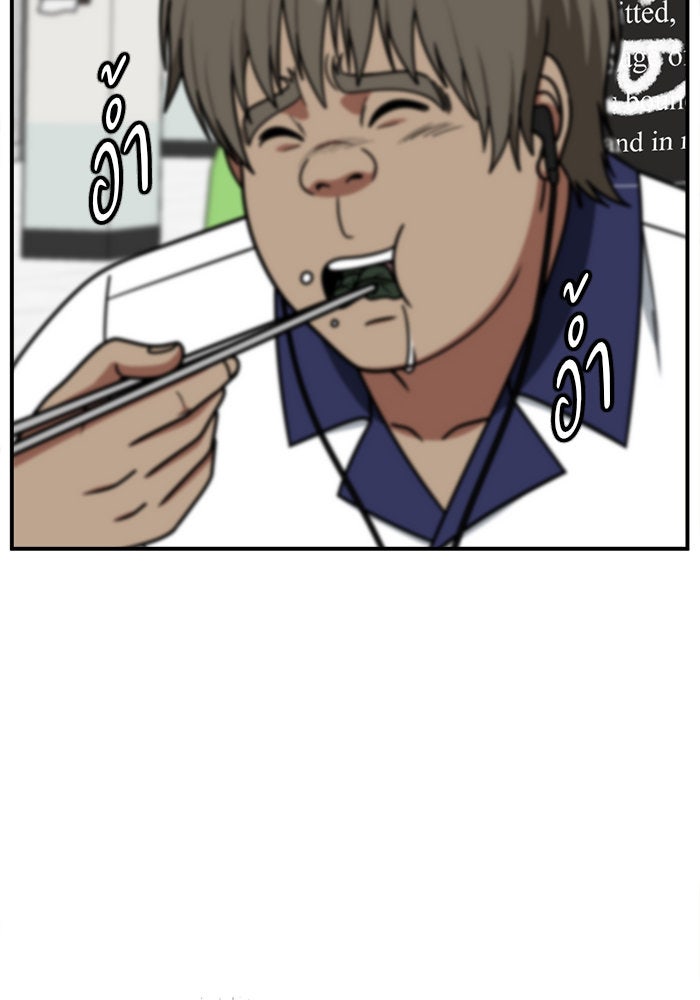 ช่วยเปลี่ยนฉันที - หน้า 35