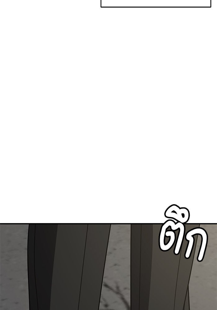 ช่วยเปลี่ยนฉันที - หน้า 151
