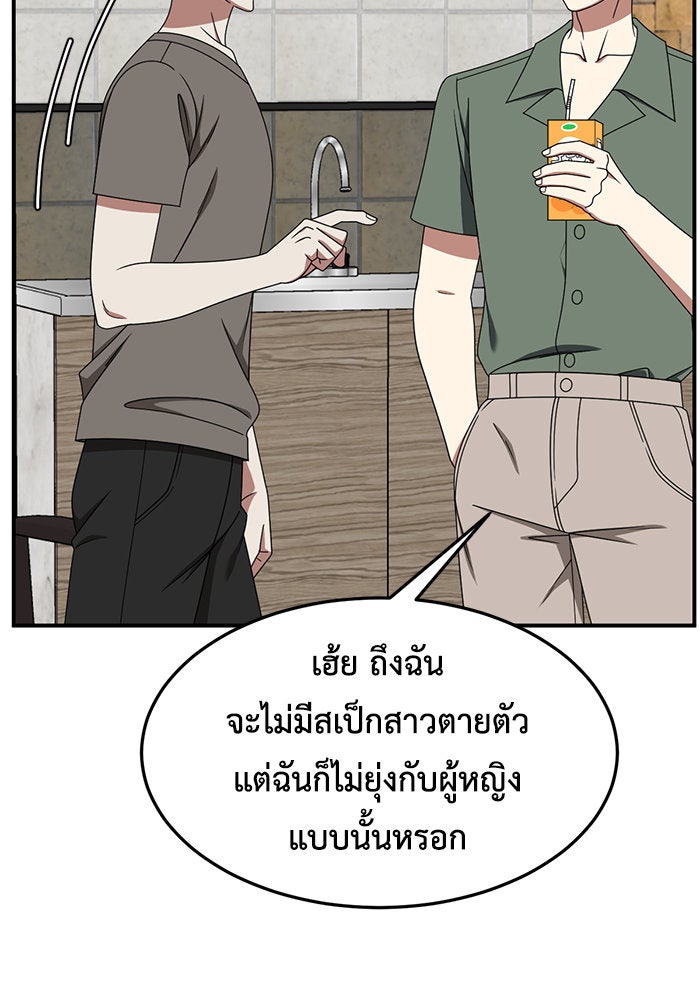 ช่วยเปลี่ยนฉันที - หน้า 32