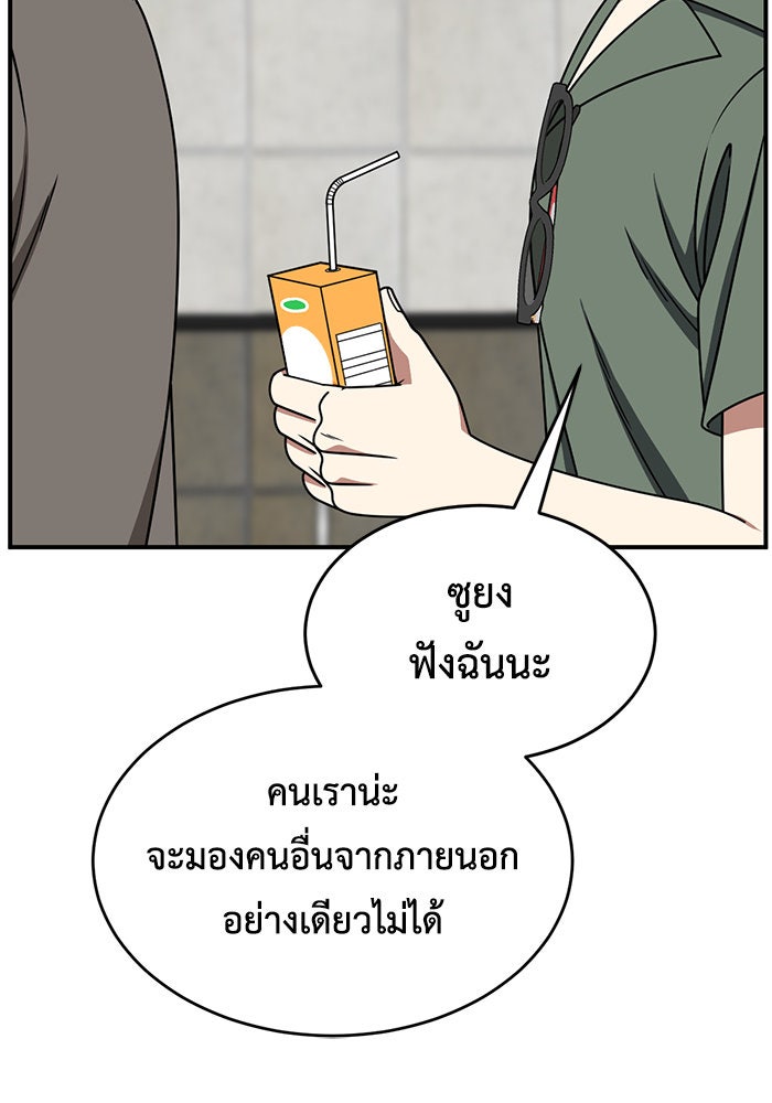 ช่วยเปลี่ยนฉันที - หน้า 39
