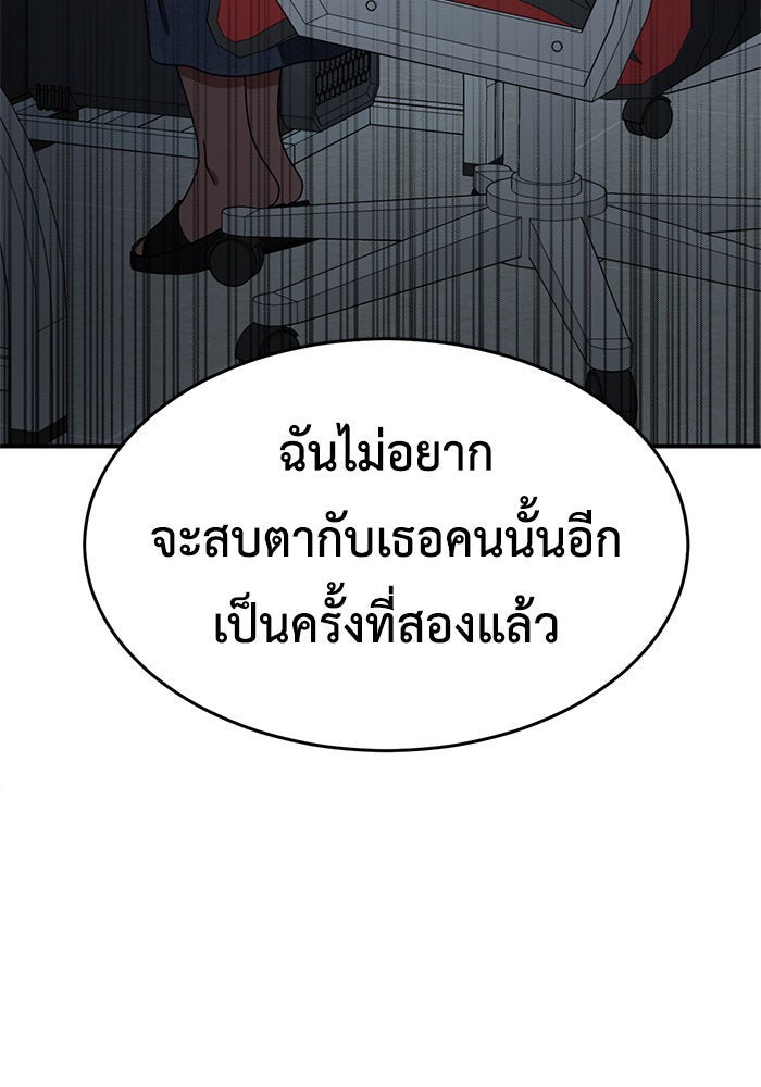 ช่วยเปลี่ยนฉันที - หน้า 56