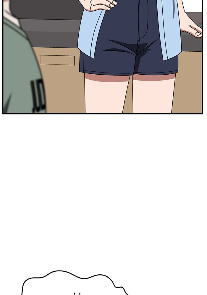 ช่วยเปลี่ยนฉันที - หน้า 69