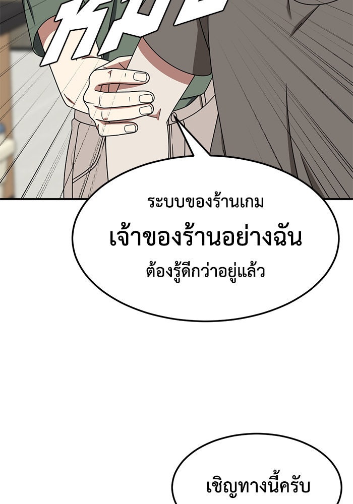 ช่วยเปลี่ยนฉันที - หน้า 7