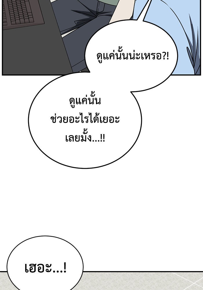 ช่วยเปลี่ยนฉันที - หน้า 71