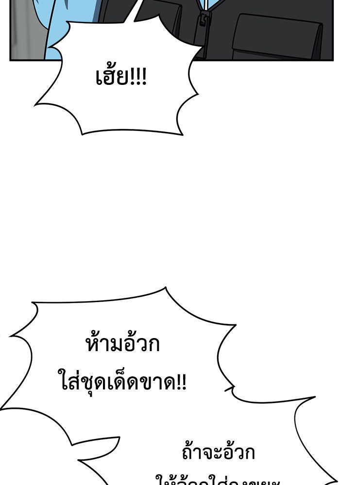 ช่วยเปลี่ยนฉันที - หน้า 135