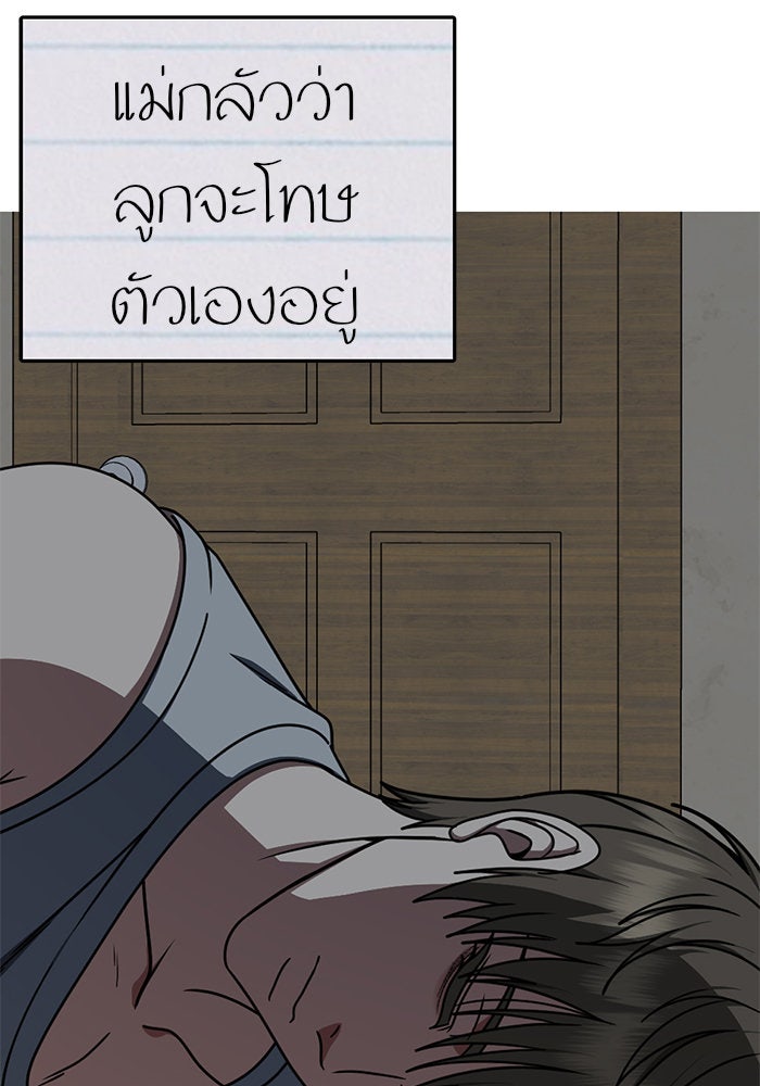 ช่วยเปลี่ยนฉันที - หน้า 7