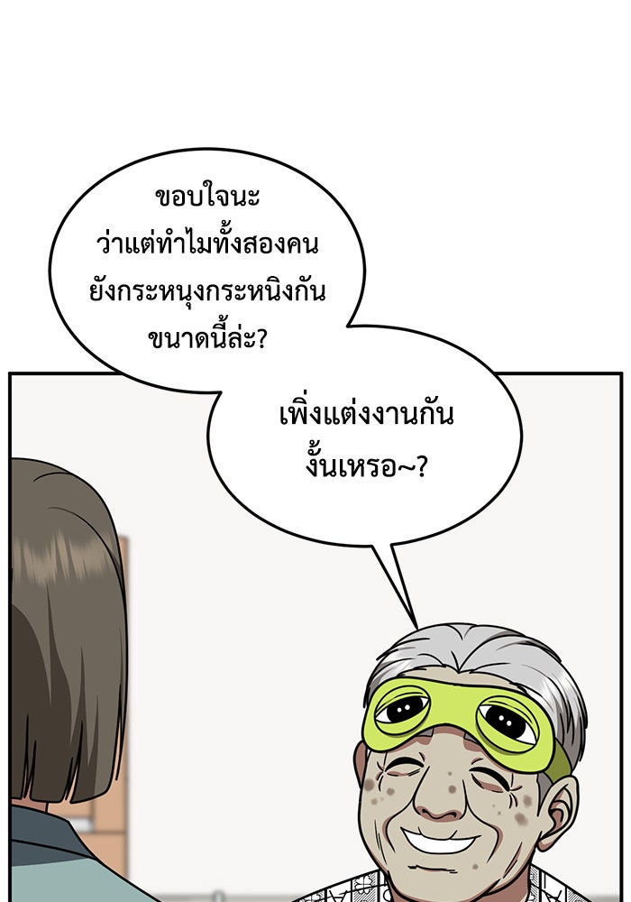 ช่วยเปลี่ยนฉันที - หน้า 71