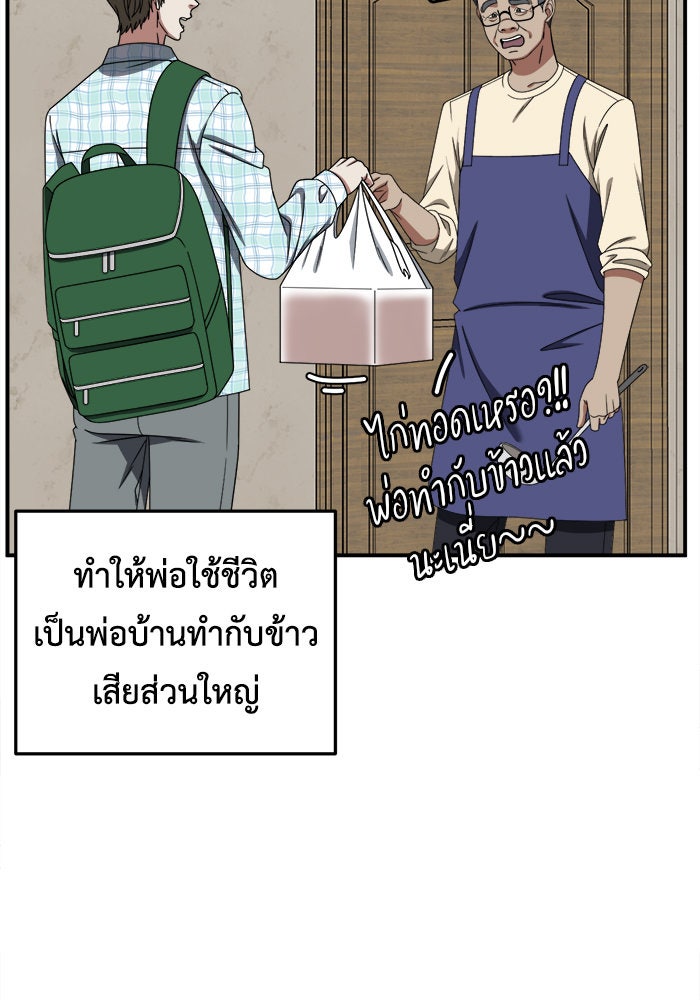 ช่วยเปลี่ยนฉันที - หน้า 117