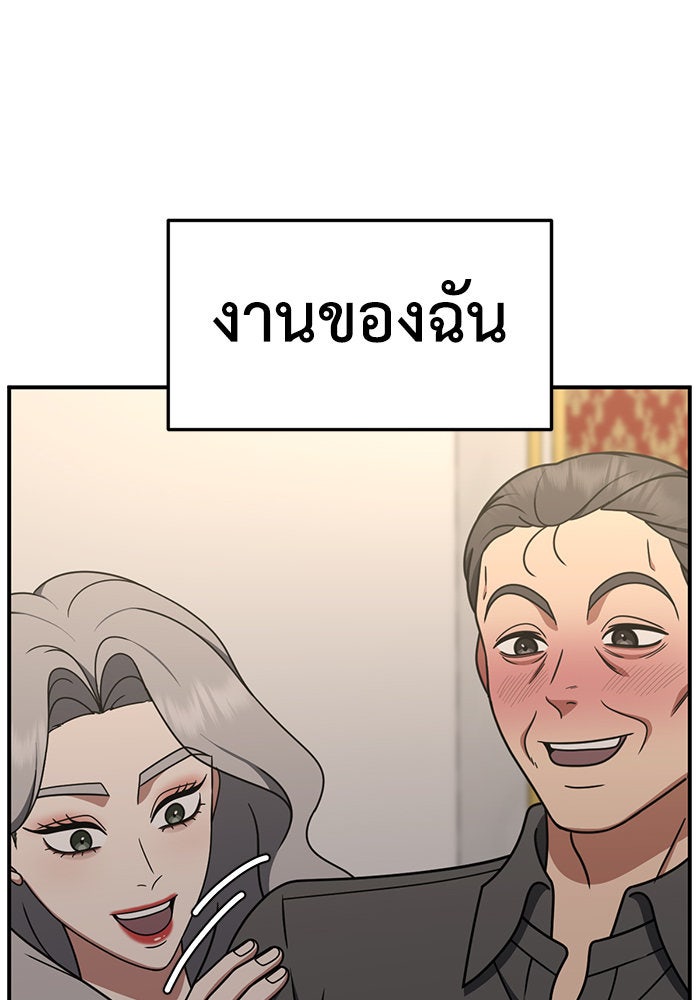 ช่วยเปลี่ยนฉันที - หน้า 180