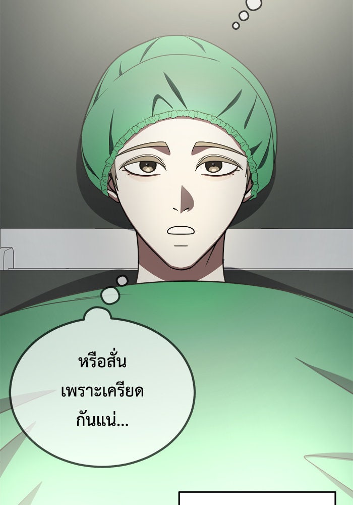 ช่วยเปลี่ยนฉันที - หน้า 40
