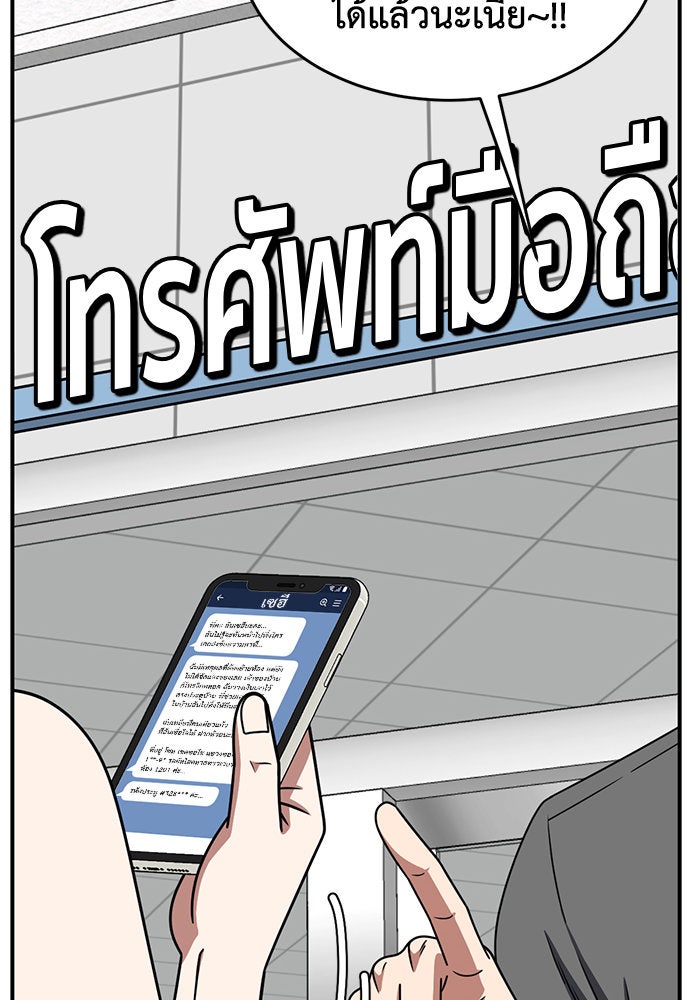 ช่วยเปลี่ยนฉันที - หน้า 115