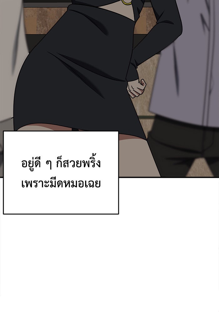 ช่วยเปลี่ยนฉันที - หน้า 116