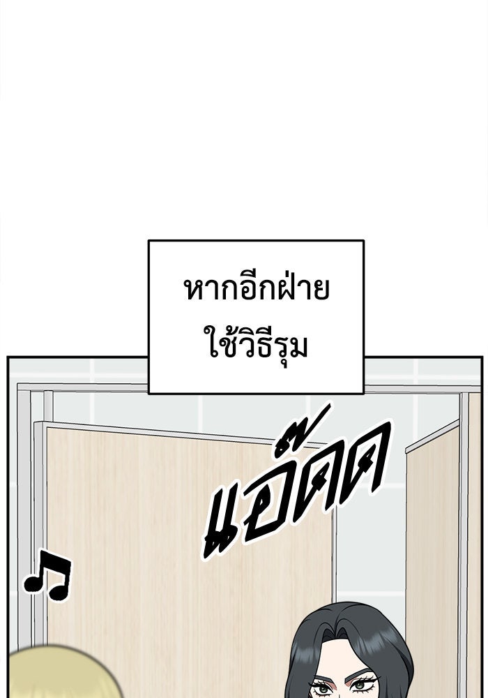 ช่วยเปลี่ยนฉันที - หน้า 81