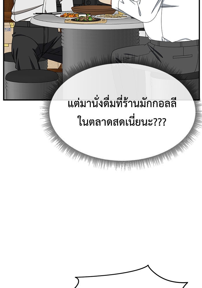 ช่วยเปลี่ยนฉันที - หน้า 72