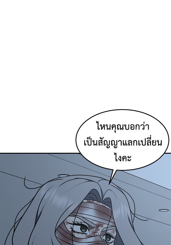 ช่วยเปลี่ยนฉันที - หน้า 1