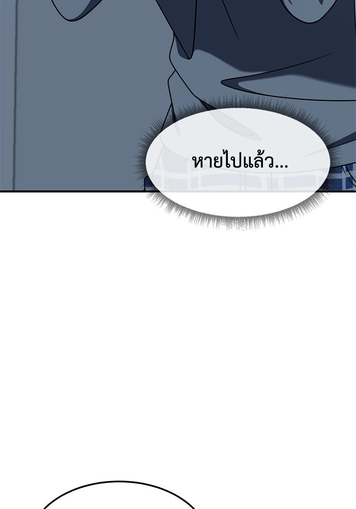 ช่วยเปลี่ยนฉันที - หน้า 32