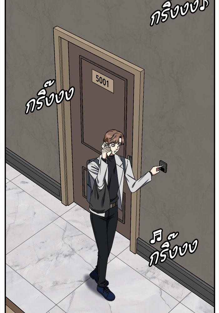 ช่วยเปลี่ยนฉันที - หน้า 10