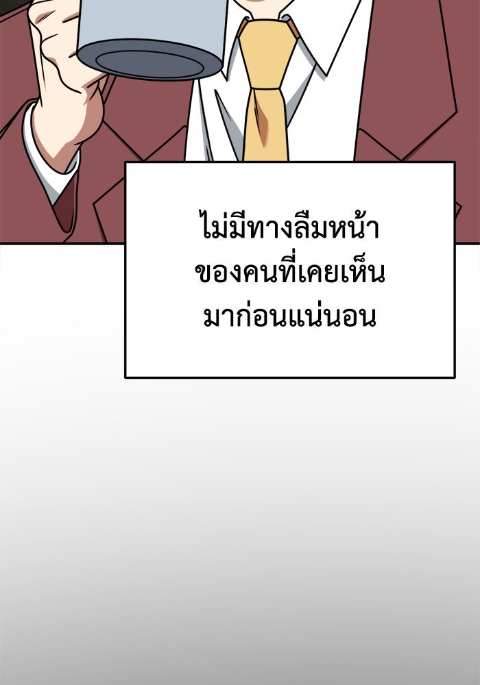 ช่วยเปลี่ยนฉันที - หน้า 43