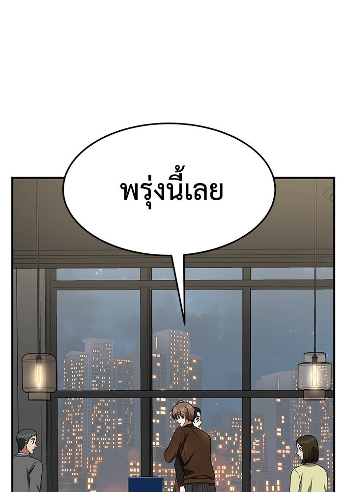 ช่วยเปลี่ยนฉันที - หน้า 172