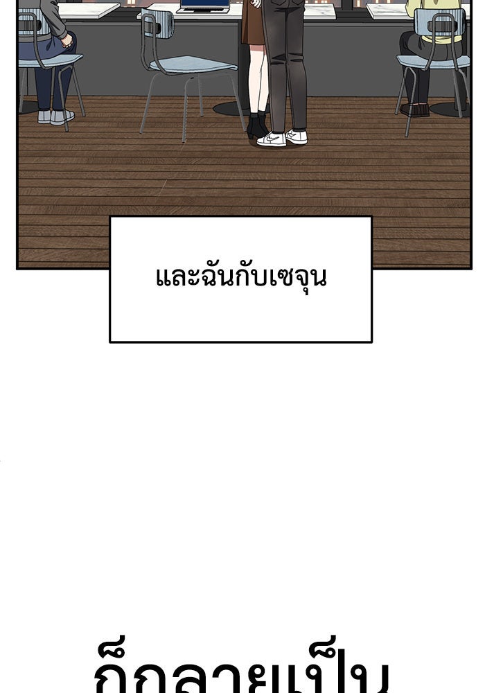 ช่วยเปลี่ยนฉันที - หน้า 173