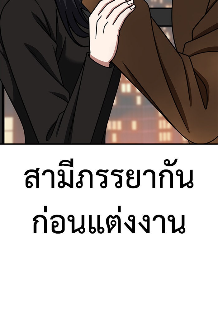 ช่วยเปลี่ยนฉันที - หน้า 175