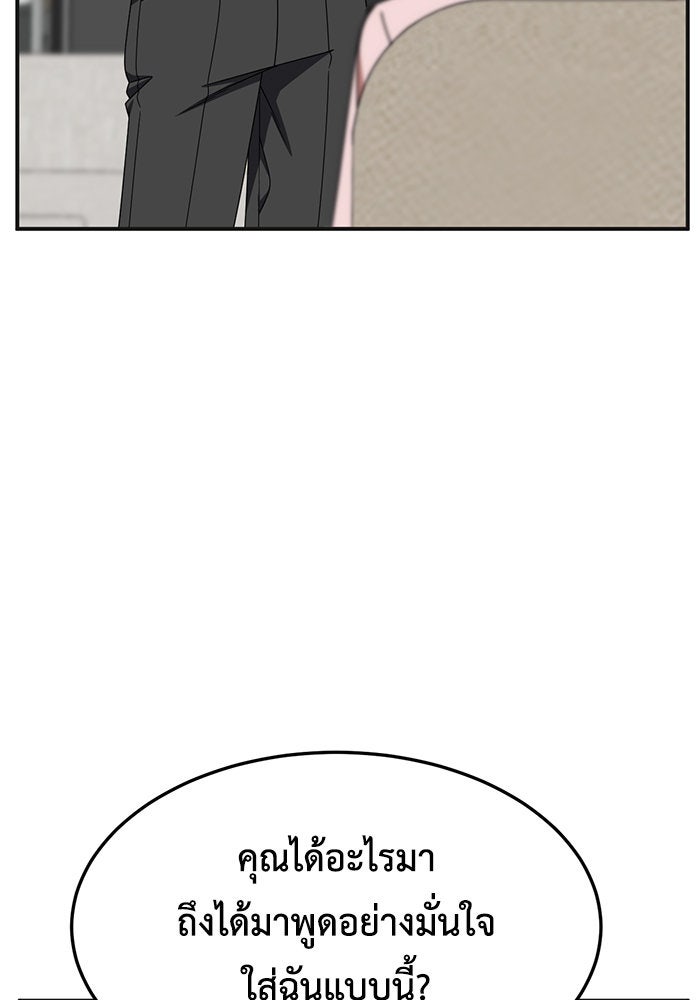 ช่วยเปลี่ยนฉันที - หน้า 139