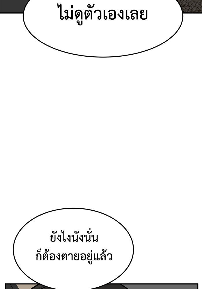 ช่วยเปลี่ยนฉันที - หน้า 136