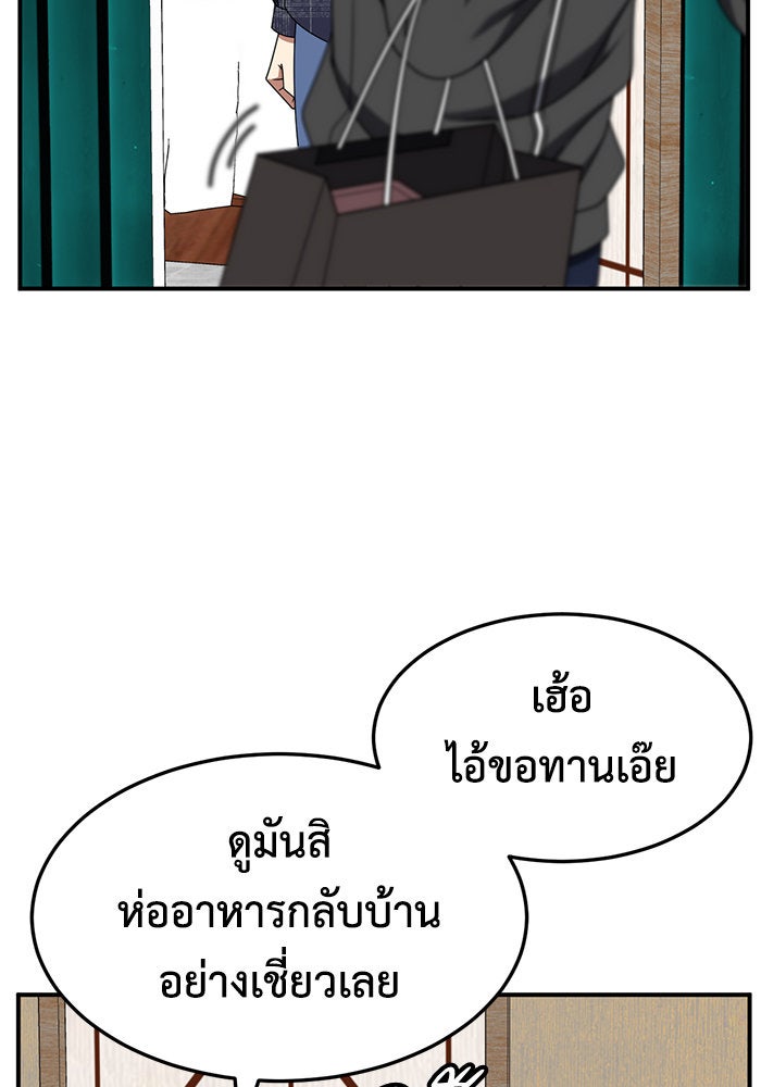 ช่วยเปลี่ยนฉันที - หน้า 4