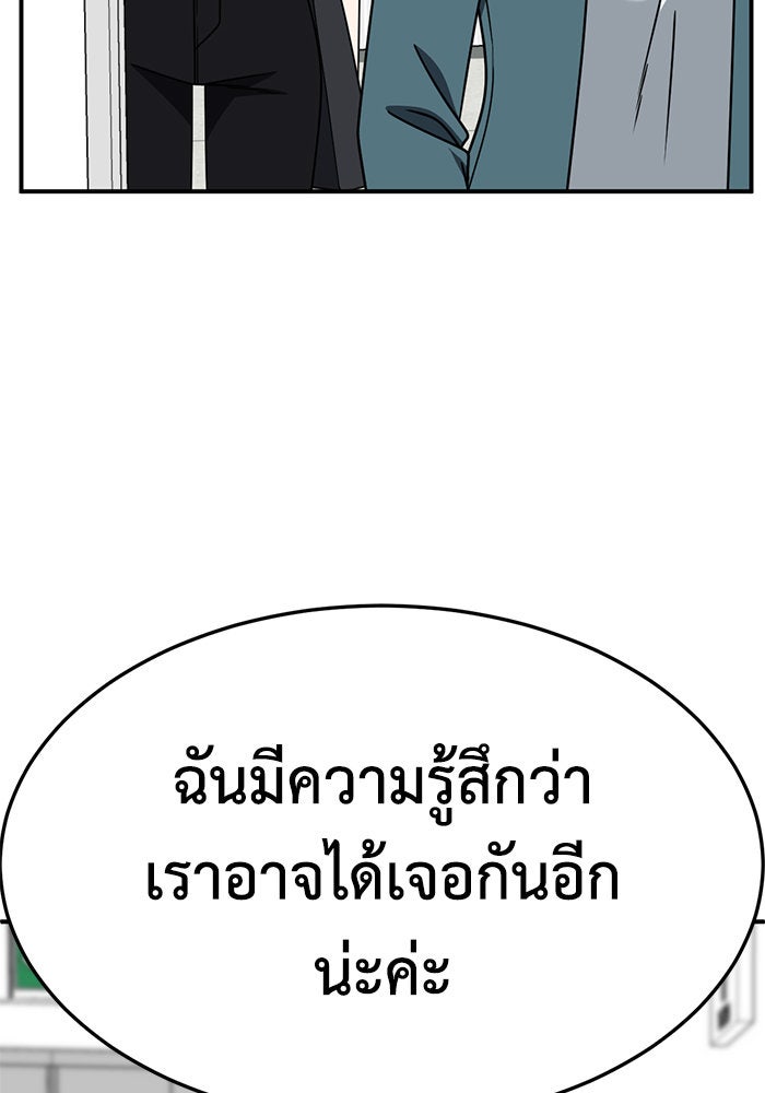 ช่วยเปลี่ยนฉันที - หน้า 76