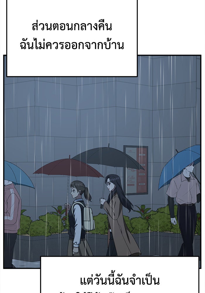 ช่วยเปลี่ยนฉันที - หน้า 123