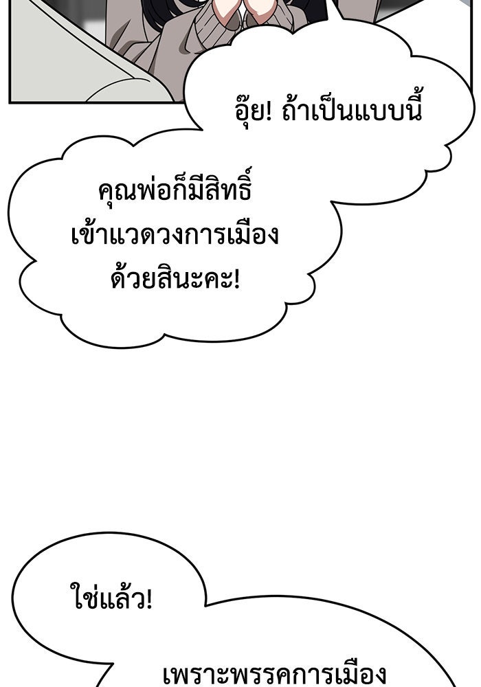 ช่วยเปลี่ยนฉันที - หน้า 97