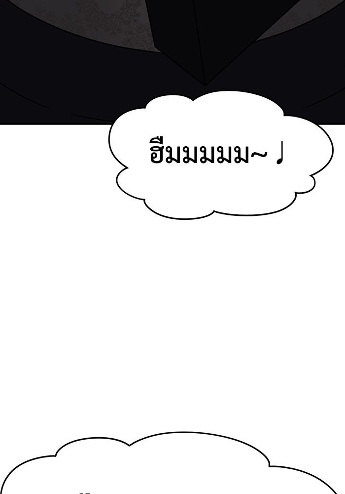 ช่วยเปลี่ยนฉันที - หน้า 160