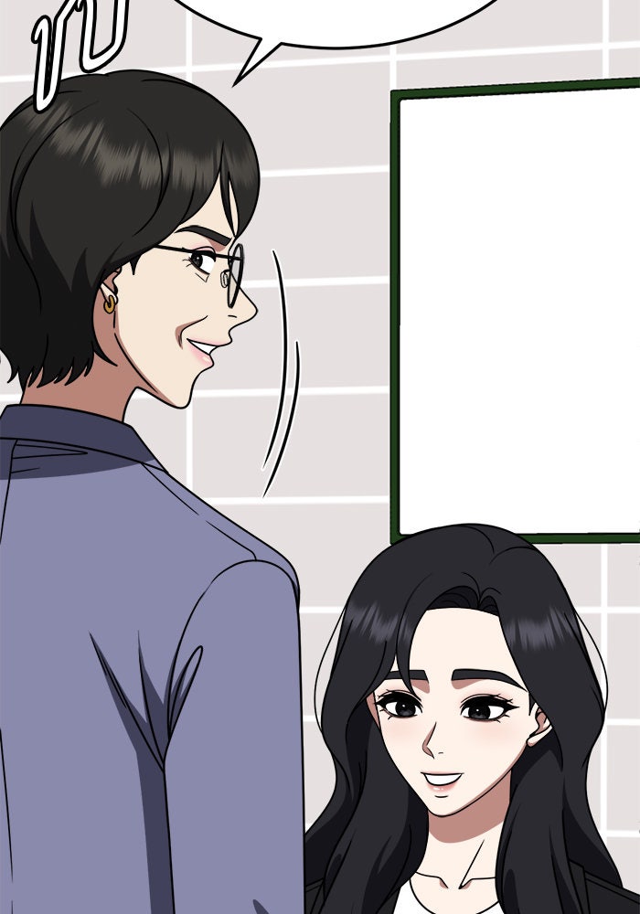 ช่วยเปลี่ยนฉันที - หน้า 101