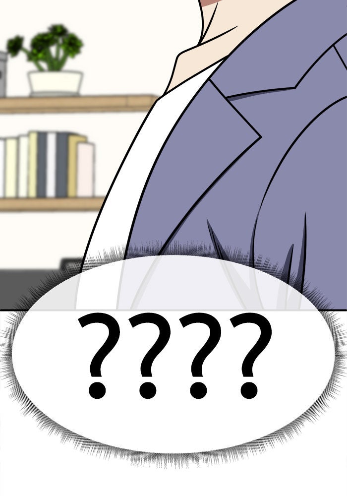 ช่วยเปลี่ยนฉันที - หน้า 104