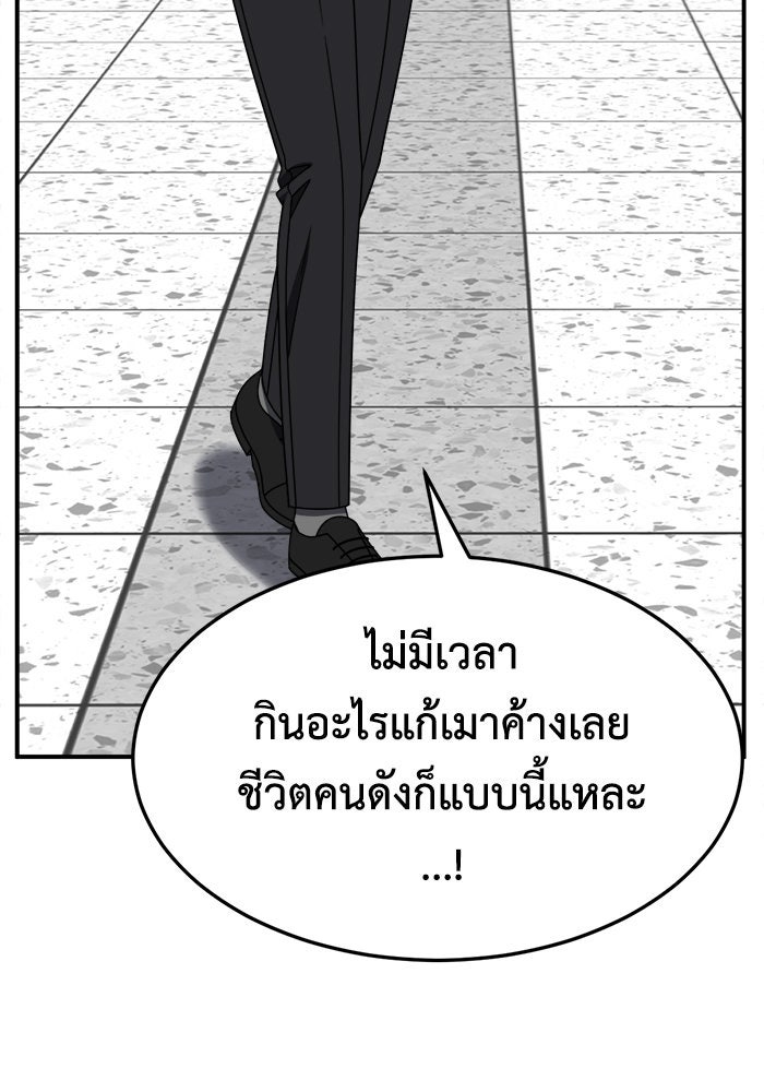 ช่วยเปลี่ยนฉันที - หน้า 54