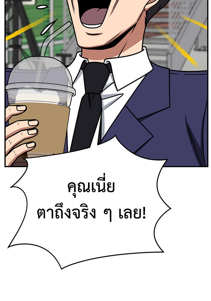 ช่วยเปลี่ยนฉันที - หน้า 11