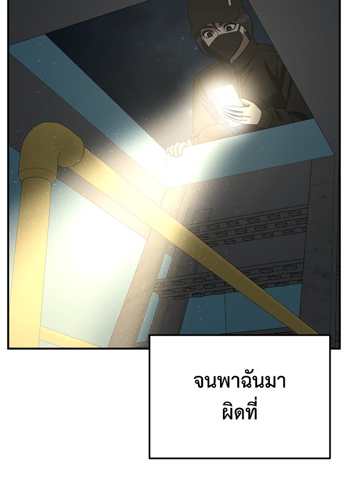 ช่วยเปลี่ยนฉันที - หน้า 128