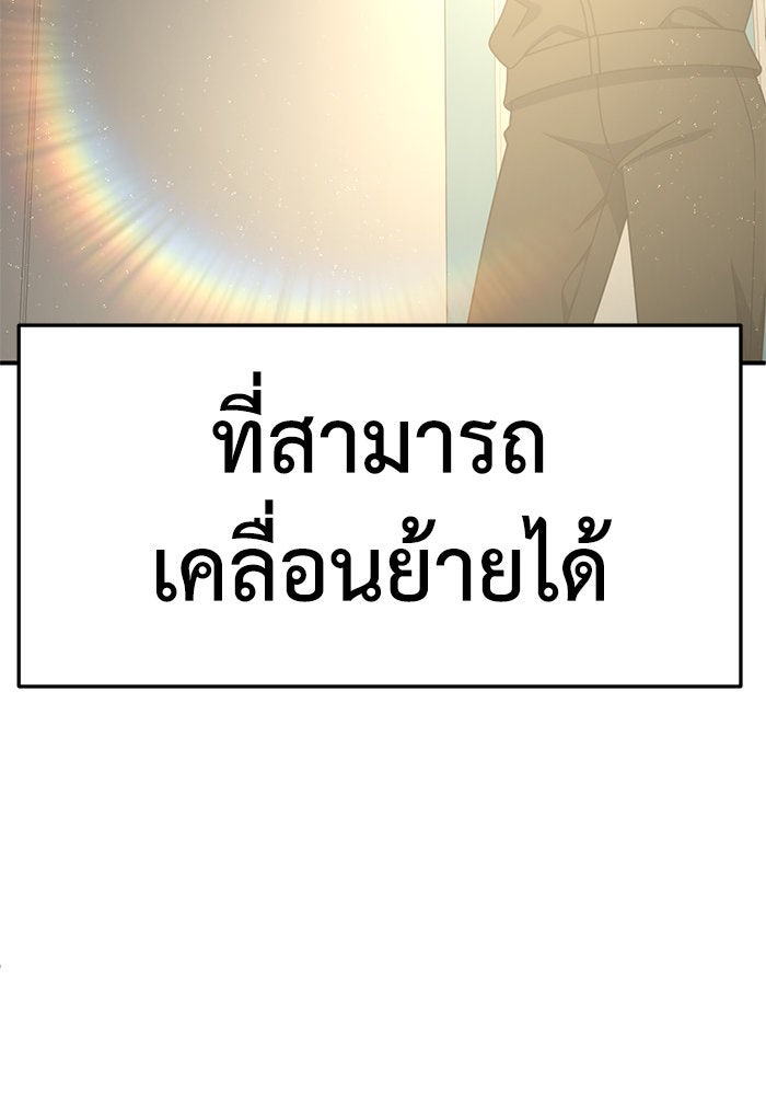 ช่วยเปลี่ยนฉันที - หน้า 137
