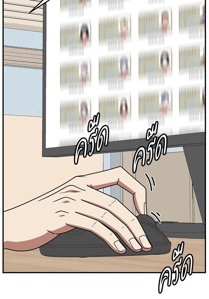 ช่วยเปลี่ยนฉันที - หน้า 42